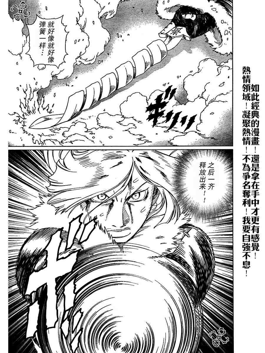 《铳梦LO》漫画最新章节第50-55话免费下拉式在线观看章节第【181】张图片