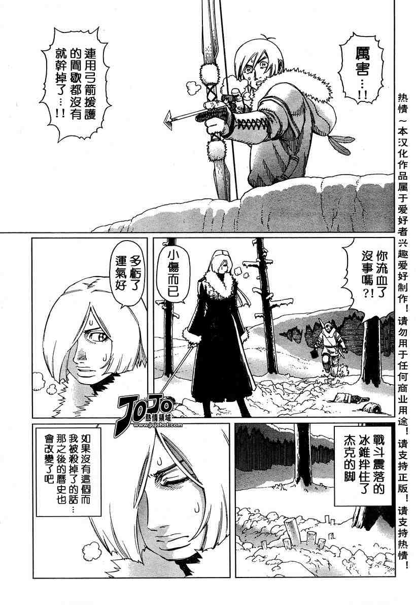 《铳梦LO》漫画最新章节第50-55话免费下拉式在线观看章节第【39】张图片
