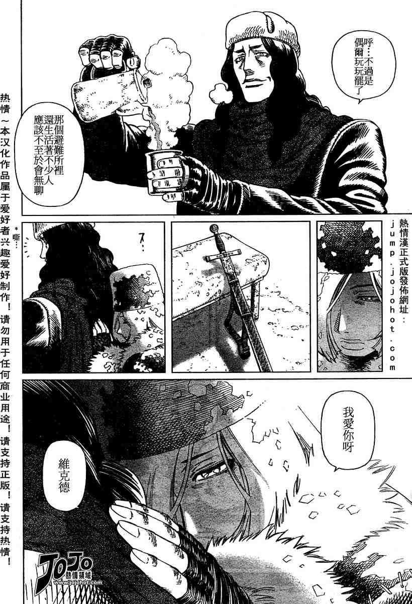 《铳梦LO》漫画最新章节第50-55话免费下拉式在线观看章节第【92】张图片