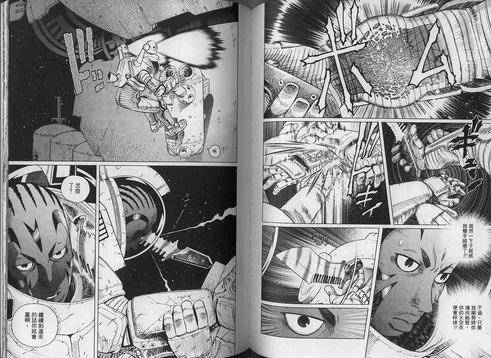 《铳梦LO》漫画最新章节第3卷免费下拉式在线观看章节第【73】张图片