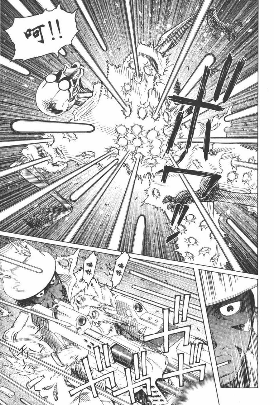 《铳梦LO》漫画最新章节第15卷免费下拉式在线观看章节第【72】张图片
