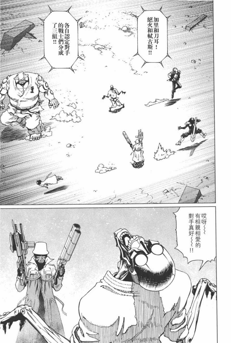 《铳梦LO》漫画最新章节第15卷免费下拉式在线观看章节第【16】张图片