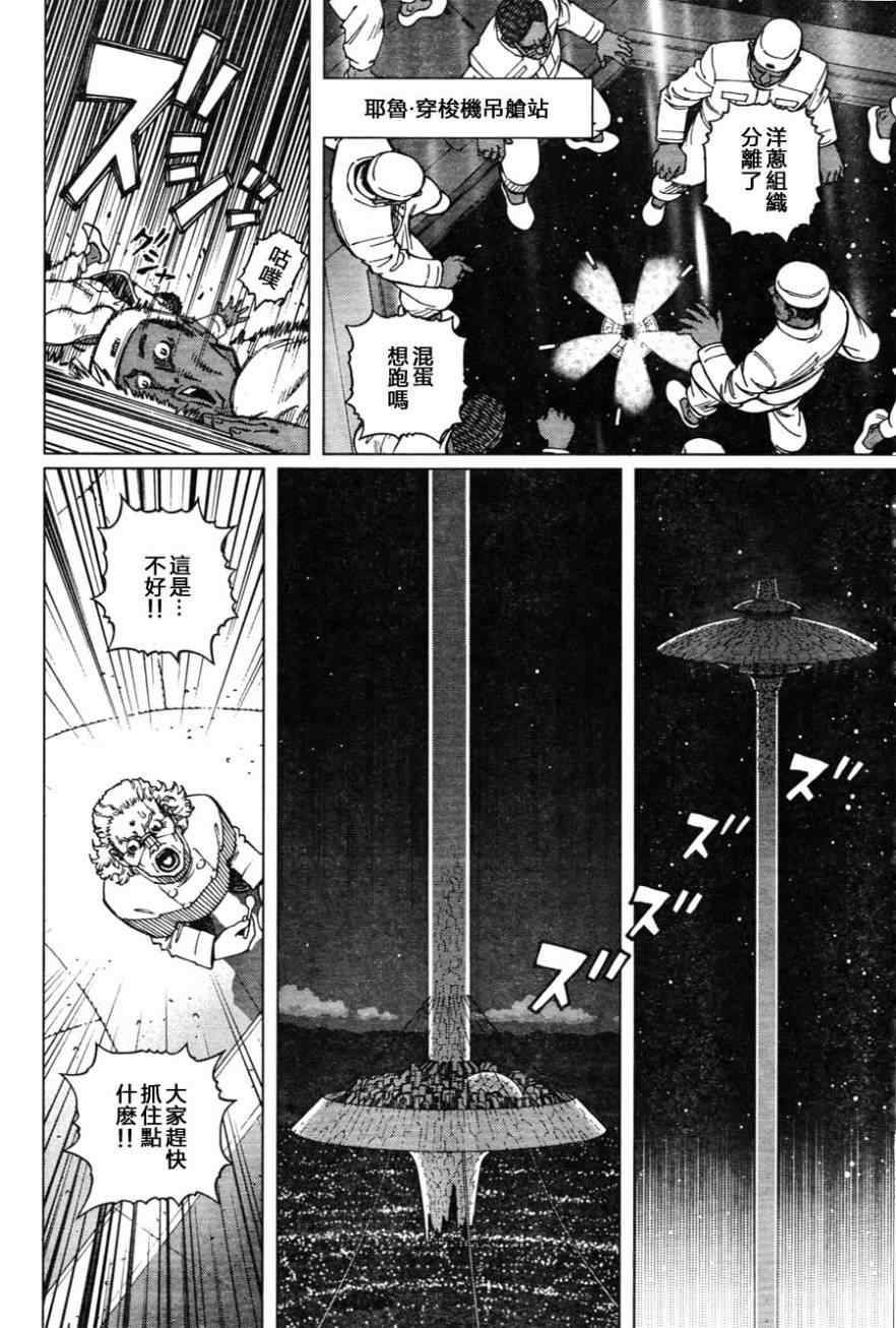 《铳梦LO》漫画最新章节第110话 想象力的制御免费下拉式在线观看章节第【16】张图片