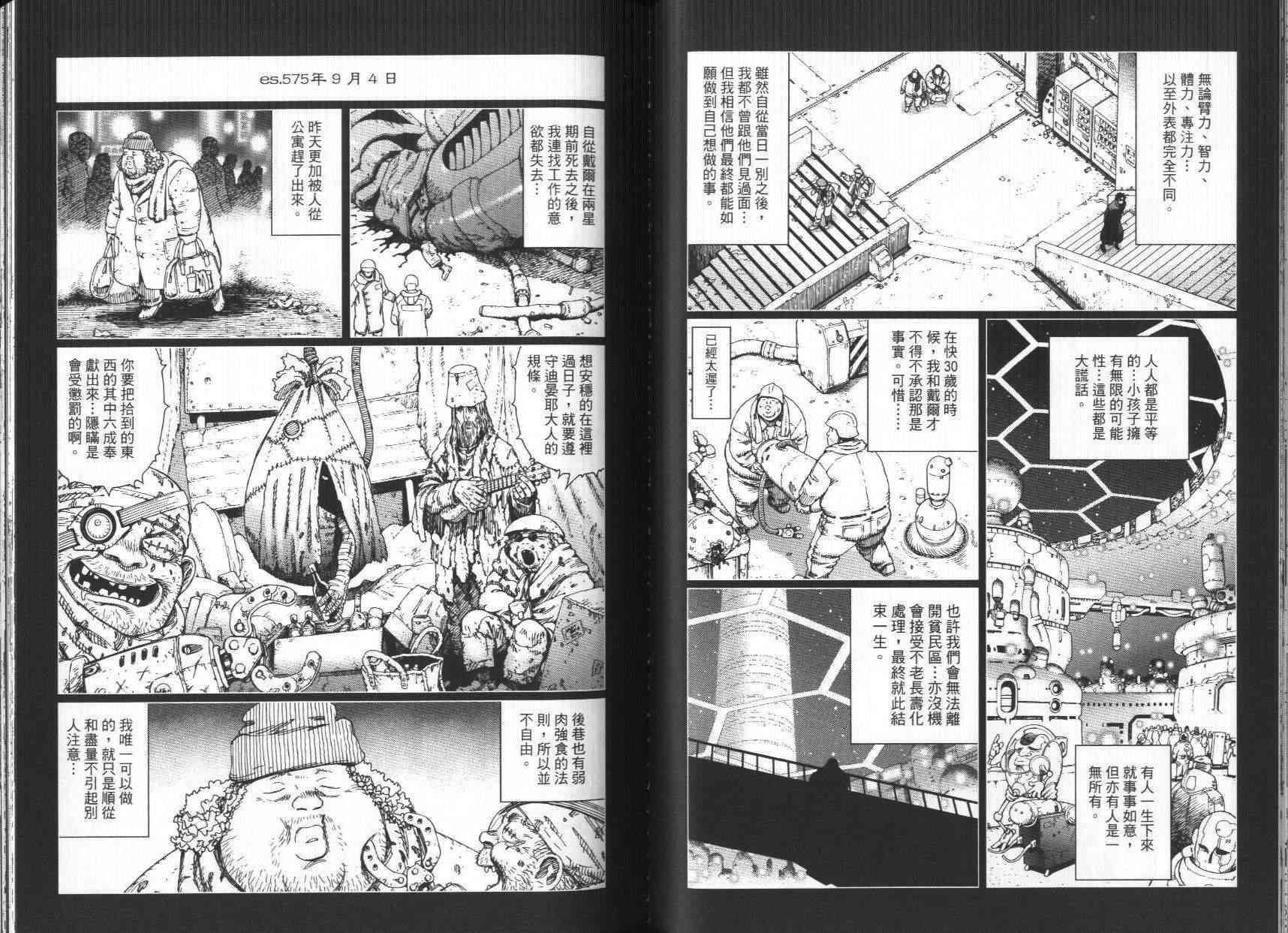 《铳梦LO》漫画最新章节第7卷免费下拉式在线观看章节第【55】张图片