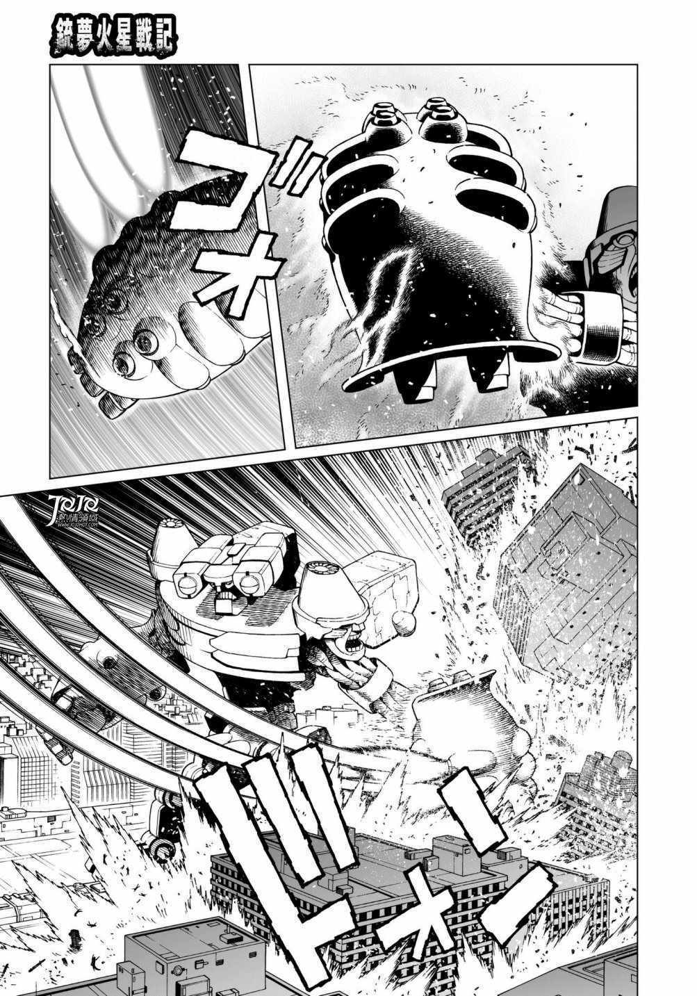 《铳梦LO》漫画最新章节第31话 （前篇）免费下拉式在线观看章节第【11】张图片