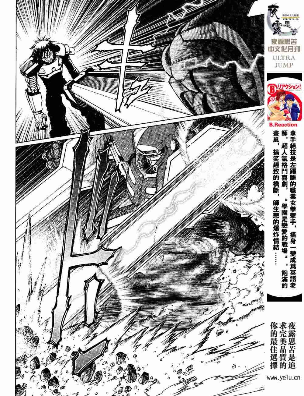 《铳梦LO》漫画最新章节第5卷免费下拉式在线观看章节第【132】张图片