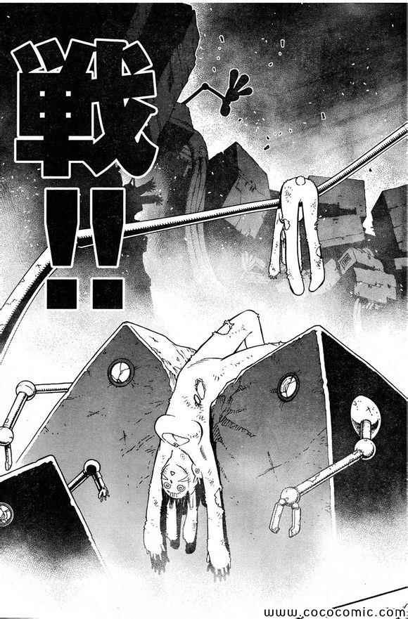 《铳梦LO》漫画最新章节第129话 探寻加里ⅩⅧ免费下拉式在线观看章节第【13】张图片