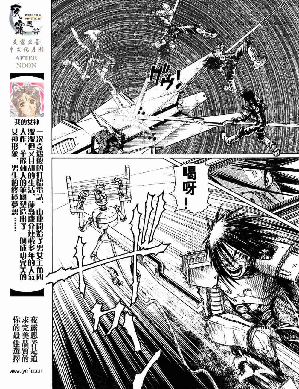 《铳梦LO》漫画最新章节第5卷免费下拉式在线观看章节第【111】张图片