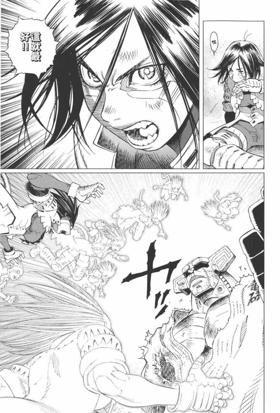 《铳梦LO》漫画最新章节第15卷免费下拉式在线观看章节第【134】张图片