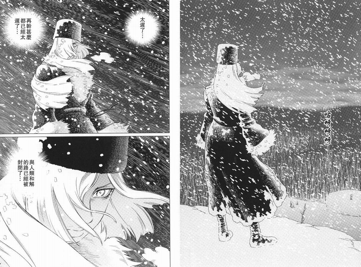 《铳梦LO》漫画最新章节第9卷免费下拉式在线观看章节第【16】张图片