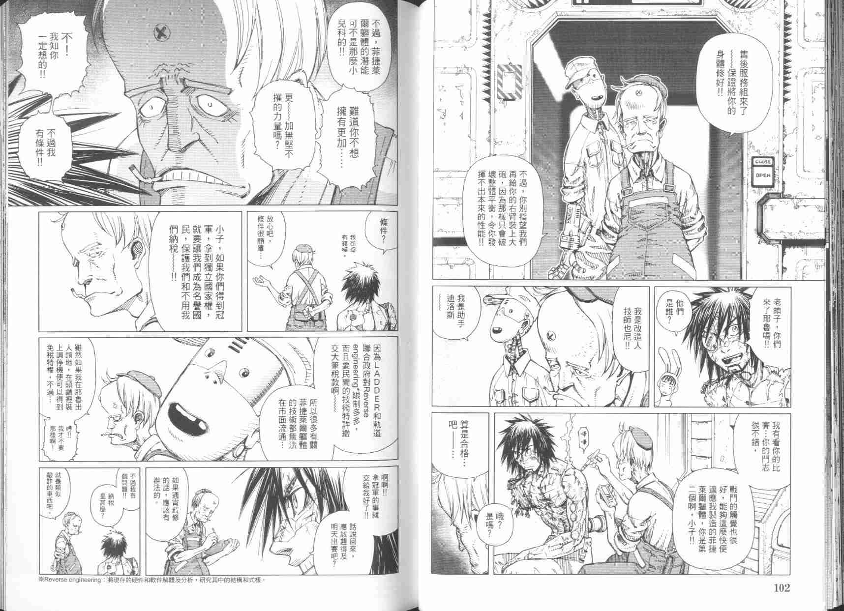 《铳梦LO》漫画最新章节第6卷免费下拉式在线观看章节第【53】张图片