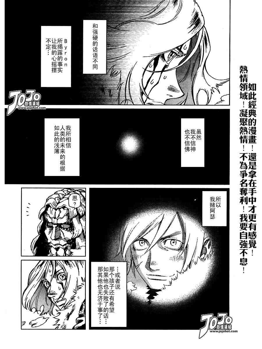 《铳梦LO》漫画最新章节第50-55话免费下拉式在线观看章节第【163】张图片