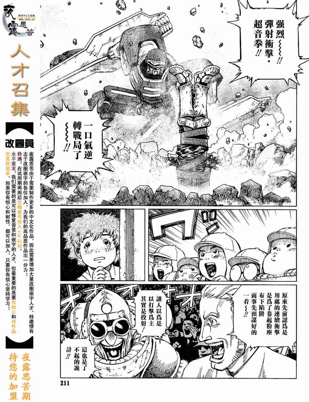 《铳梦LO》漫画最新章节第5卷免费下拉式在线观看章节第【145】张图片