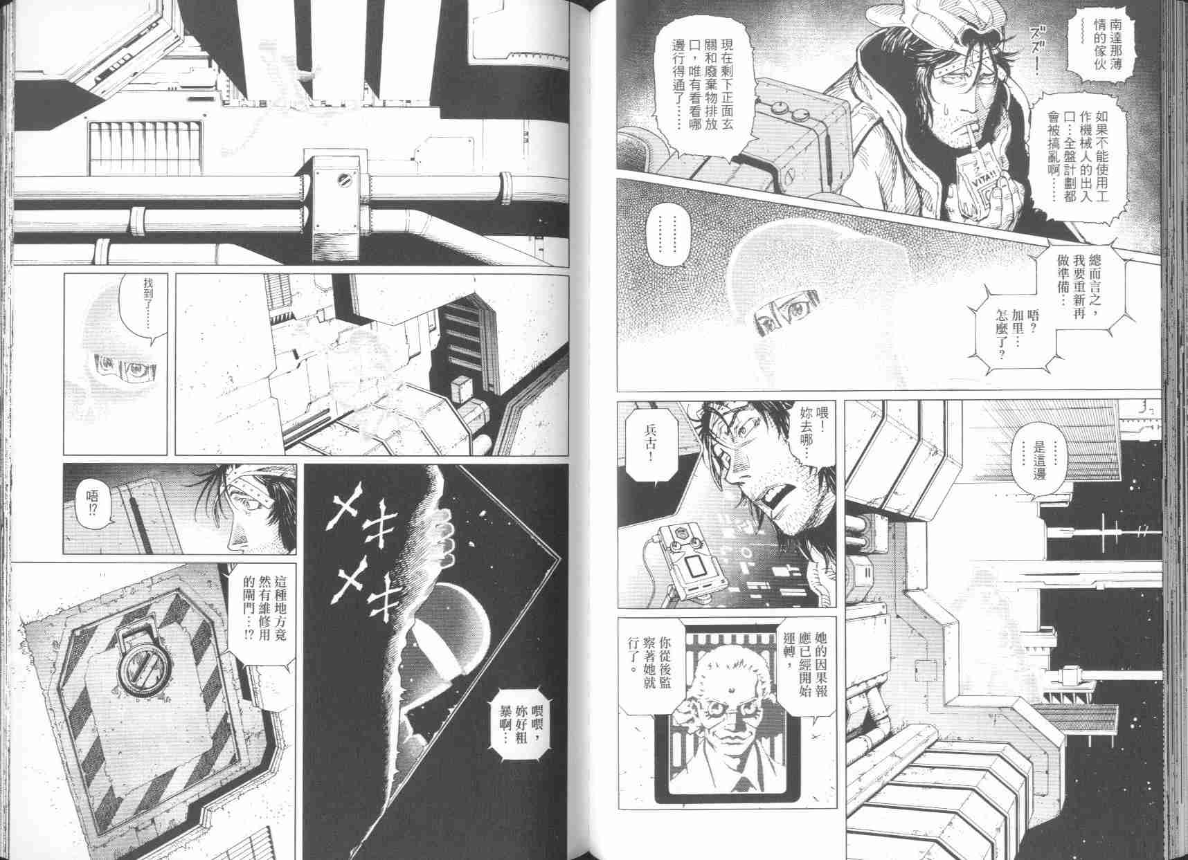 《铳梦LO》漫画最新章节第6卷免费下拉式在线观看章节第【72】张图片