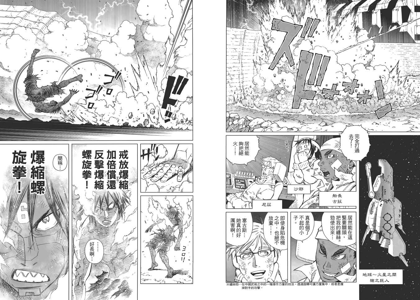 《铳梦LO》漫画最新章节第16卷免费下拉式在线观看章节第【84】张图片