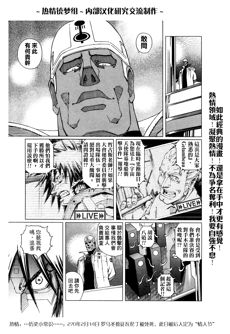 《铳梦LO》漫画最新章节第61-62话免费下拉式在线观看章节第【42】张图片