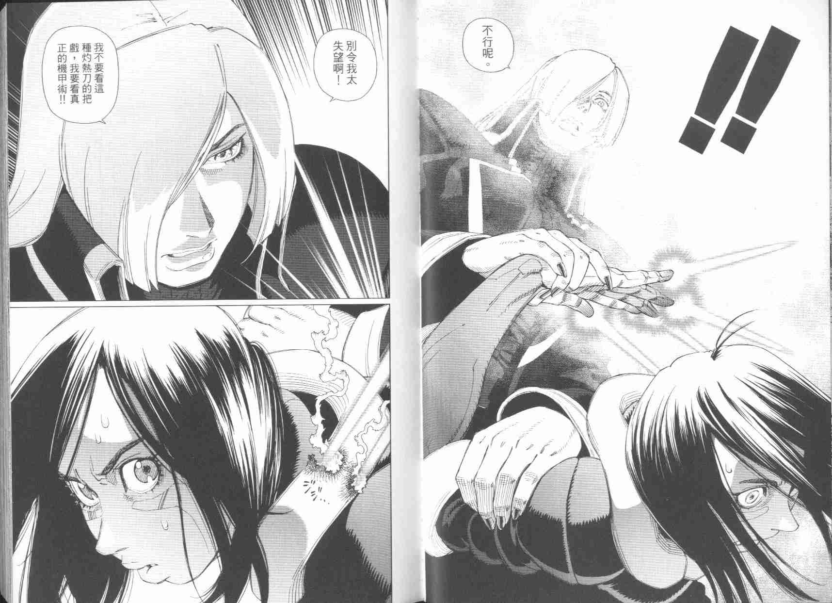 《铳梦LO》漫画最新章节第6卷免费下拉式在线观看章节第【16】张图片