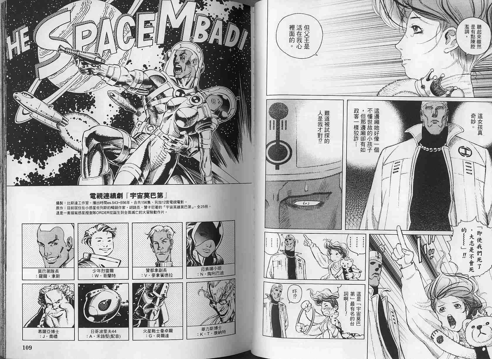 《铳梦LO》漫画最新章节第3卷免费下拉式在线观看章节第【54】张图片