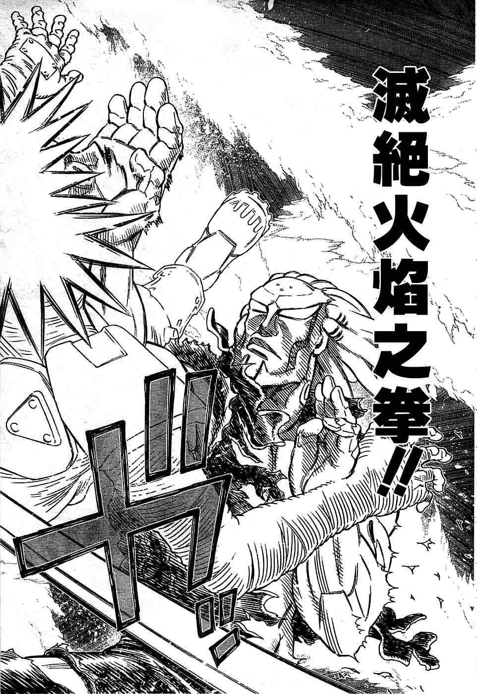 《铳梦LO》漫画最新章节第94话免费下拉式在线观看章节第【13】张图片