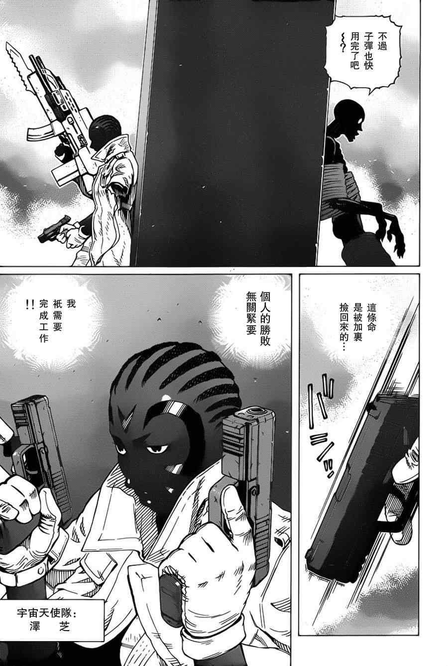 《铳梦LO》漫画最新章节第101话 宇宙天使免费下拉式在线观看章节第【17】张图片