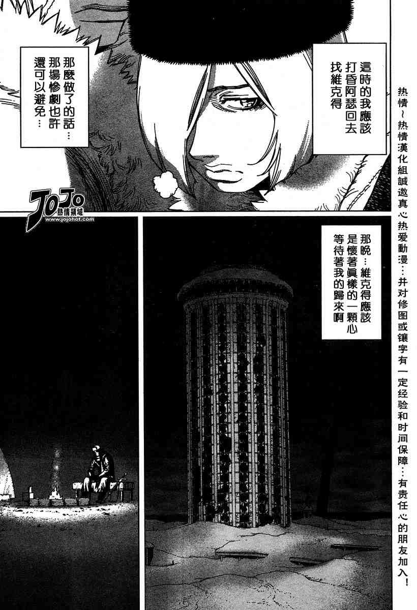 《铳梦LO》漫画最新章节第50-55话免费下拉式在线观看章节第【41】张图片
