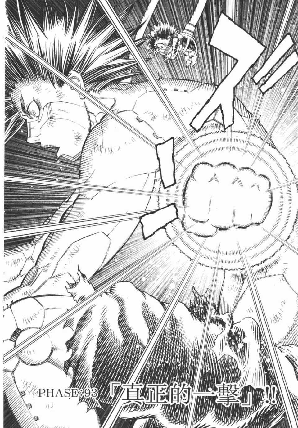 《铳梦LO》漫画最新章节第15卷免费下拉式在线观看章节第【149】张图片
