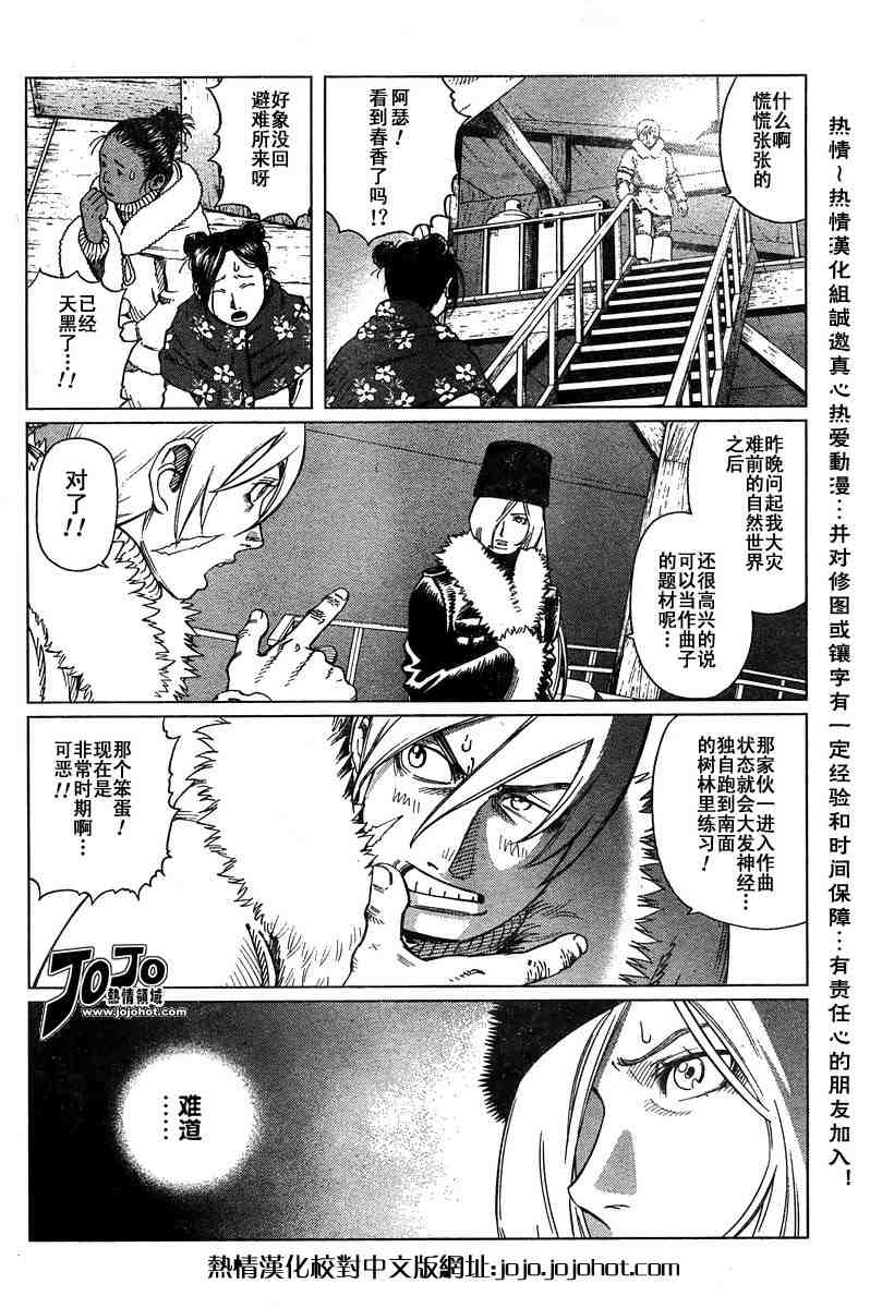 《铳梦LO》漫画最新章节第50-55话免费下拉式在线观看章节第【75】张图片