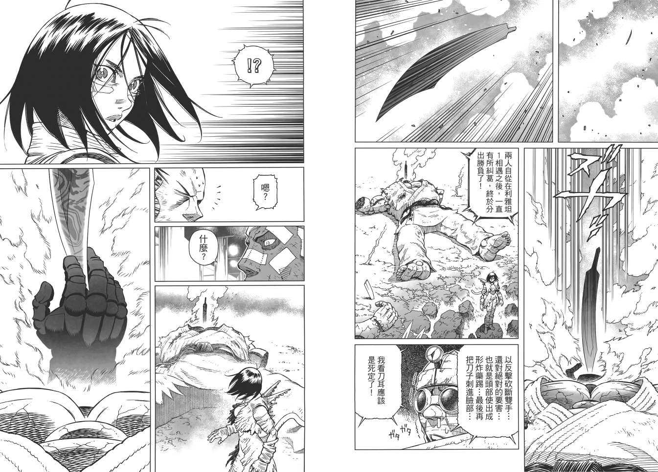 《铳梦LO》漫画最新章节第17卷免费下拉式在线观看章节第【38】张图片