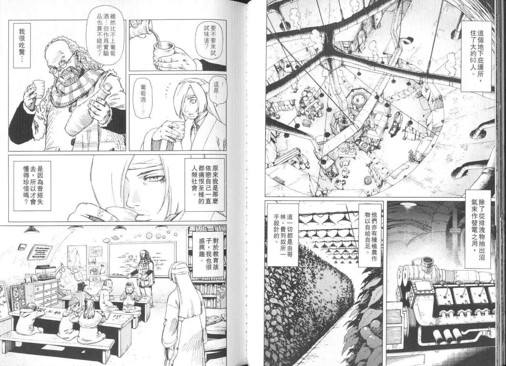 《铳梦LO》漫画最新章节第8卷免费下拉式在线观看章节第【32】张图片