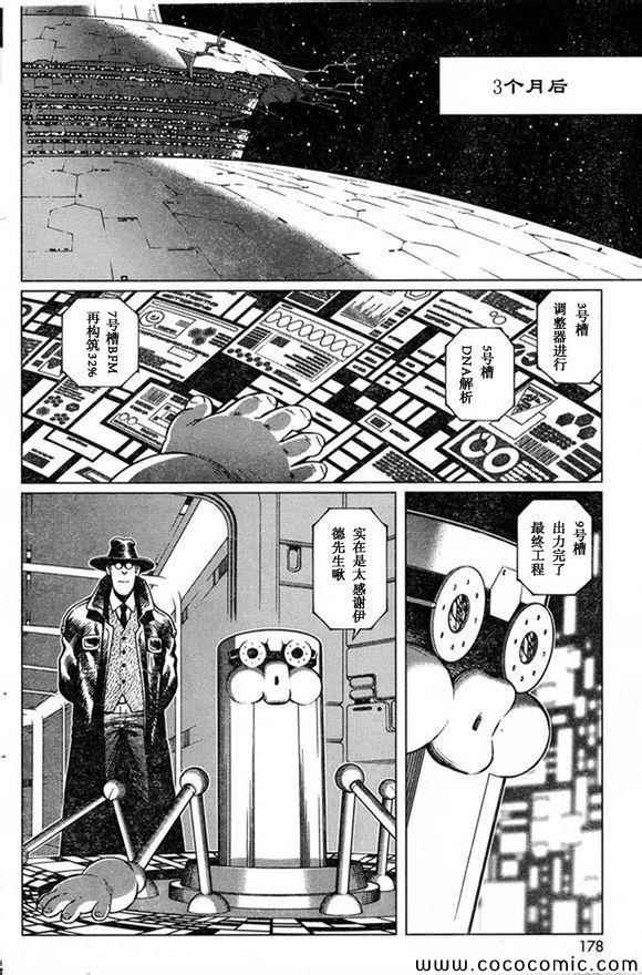 《铳梦LO》漫画最新章节第129话 探寻加里ⅩⅧ免费下拉式在线观看章节第【16】张图片