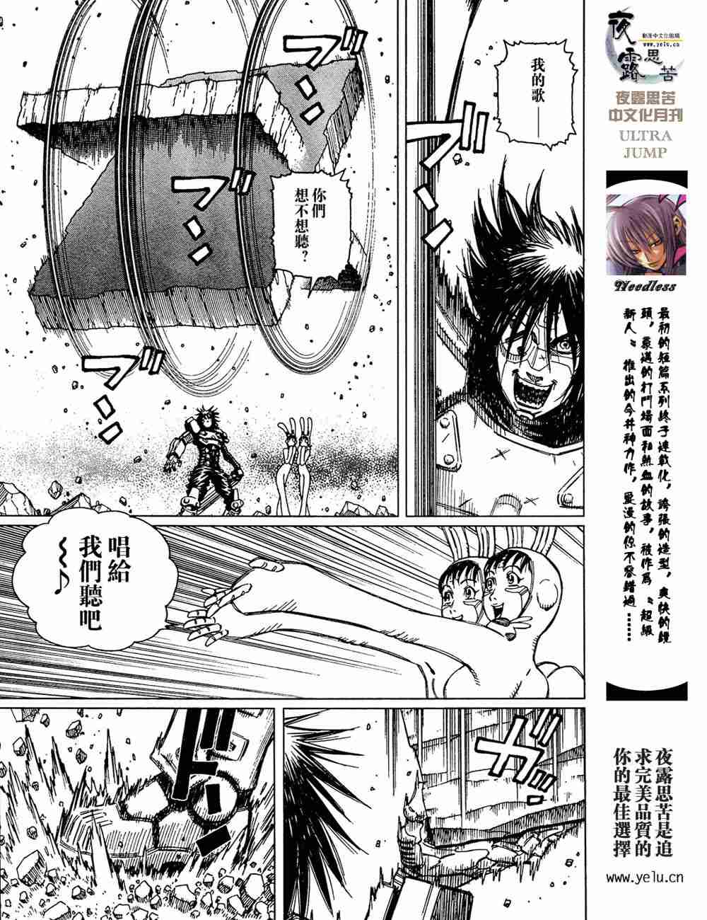 《铳梦LO》漫画最新章节第5卷免费下拉式在线观看章节第【106】张图片