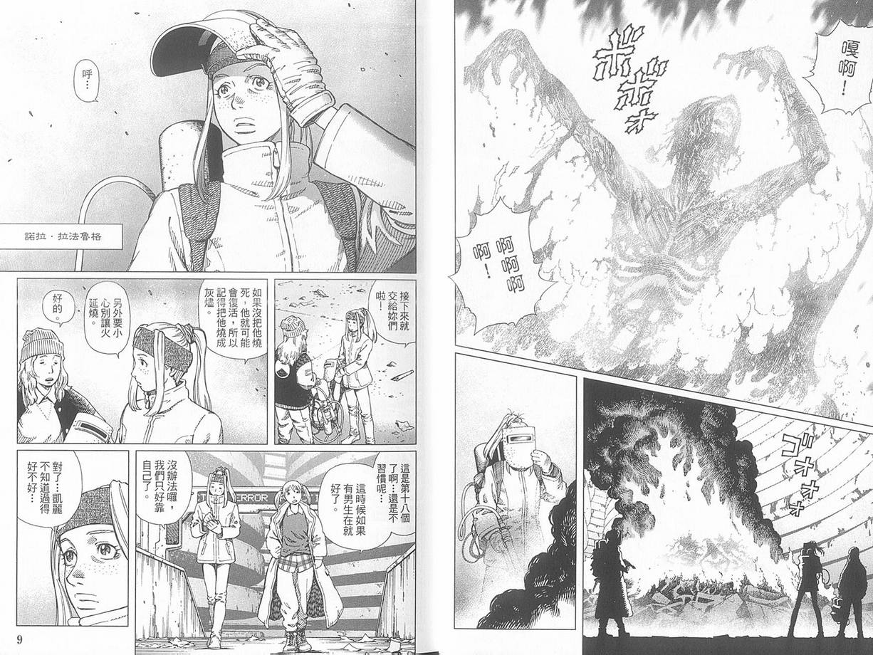 《铳梦LO》漫画最新章节第10卷免费下拉式在线观看章节第【8】张图片