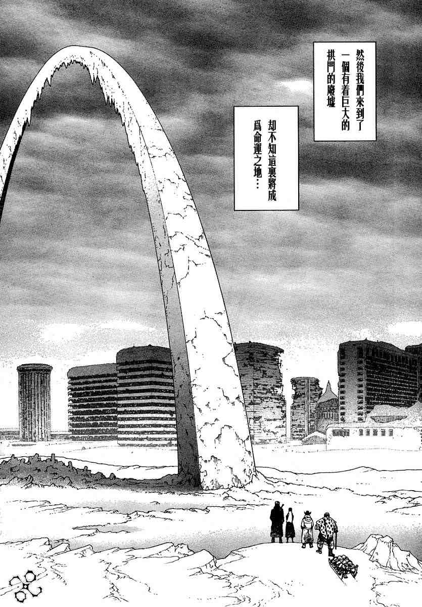 《铳梦LO》漫画最新章节第50-55话免费下拉式在线观看章节第【8】张图片