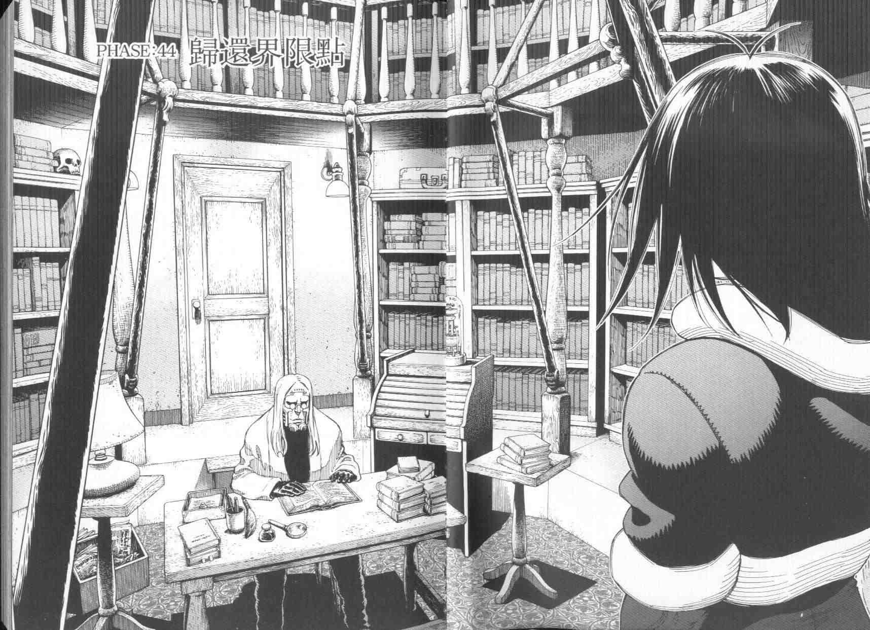 《铳梦LO》漫画最新章节第8卷免费下拉式在线观看章节第【5】张图片
