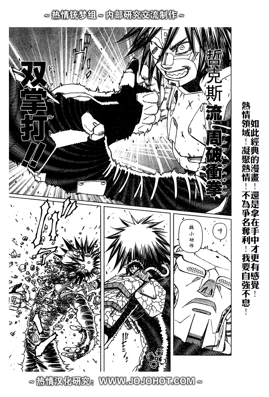 《铳梦LO》漫画最新章节第63话免费下拉式在线观看章节第【19】张图片