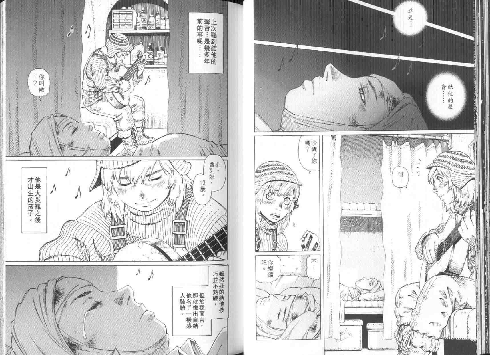 《铳梦LO》漫画最新章节第8卷免费下拉式在线观看章节第【30】张图片