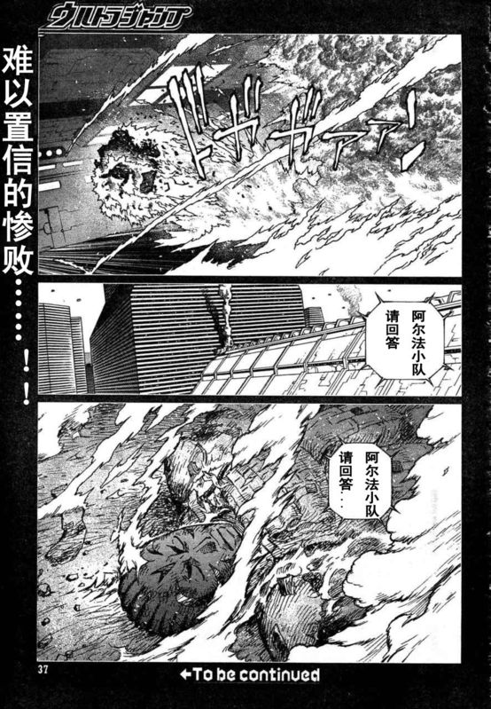 《铳梦LO》漫画最新章节第88-90话免费下拉式在线观看章节第【30】张图片