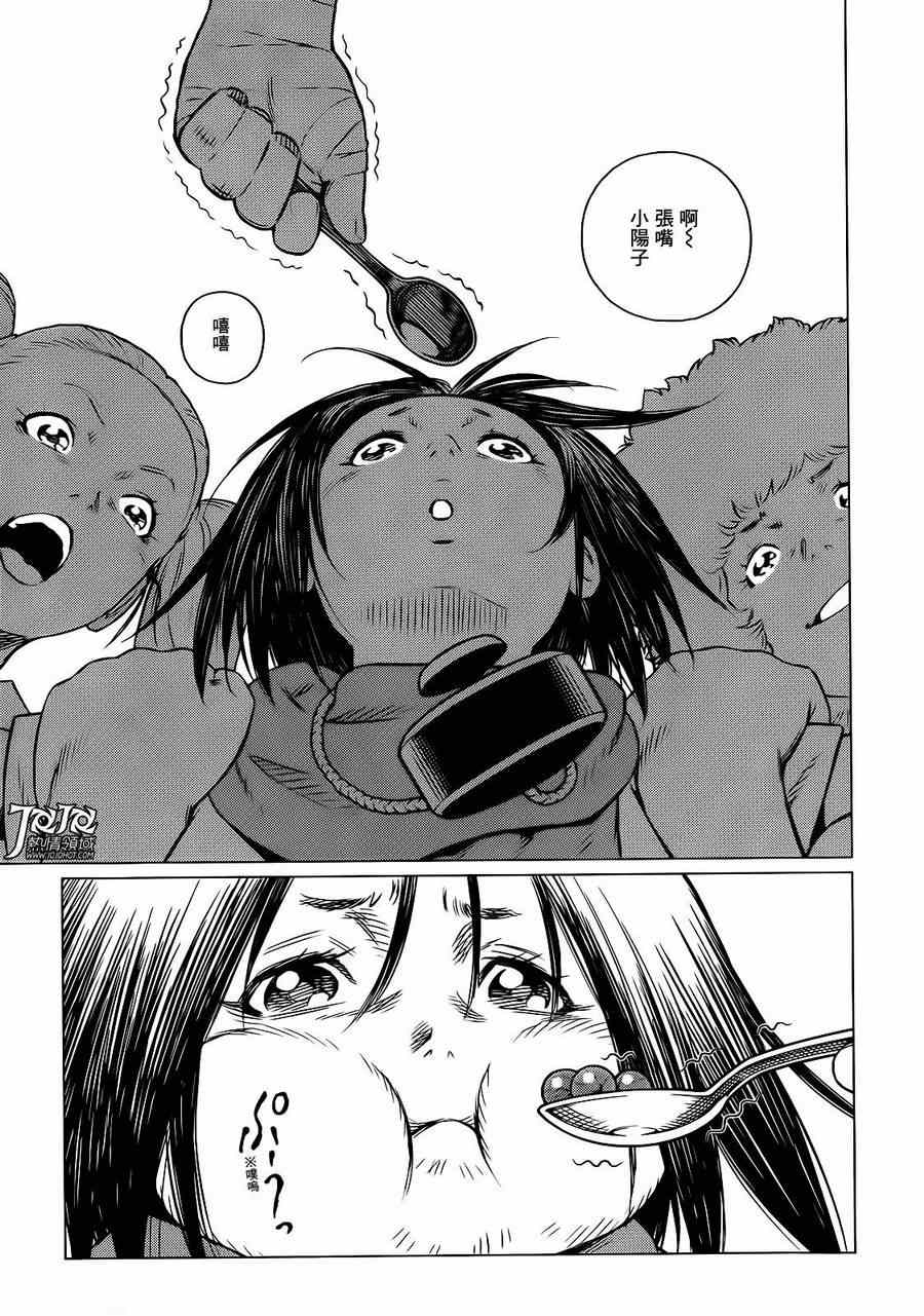 《铳梦LO》漫画最新章节第1话免费下拉式在线观看章节第【21】张图片