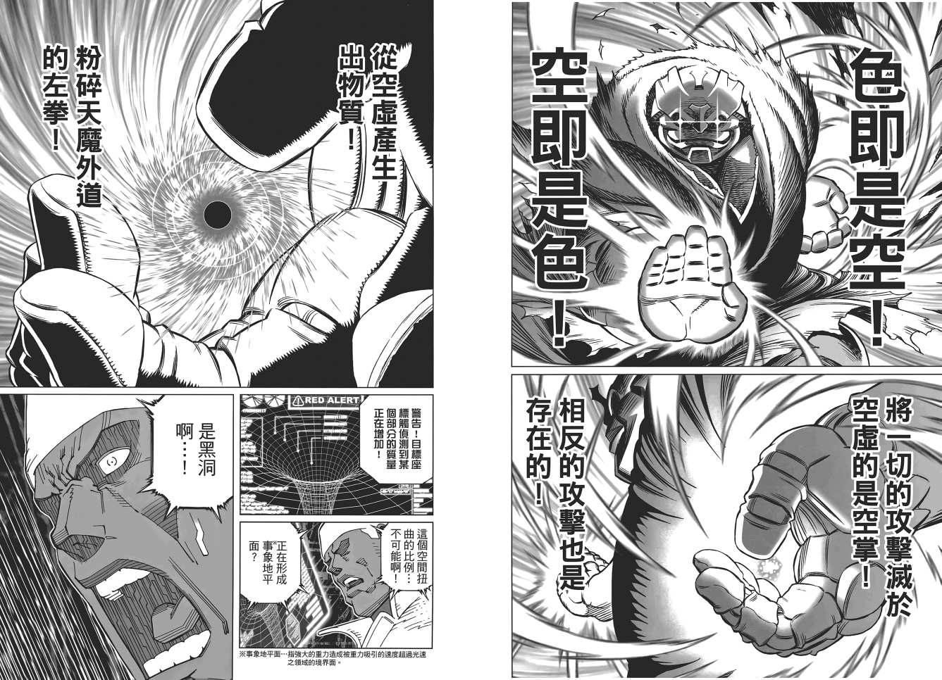 《铳梦LO》漫画最新章节第17卷免费下拉式在线观看章节第【82】张图片