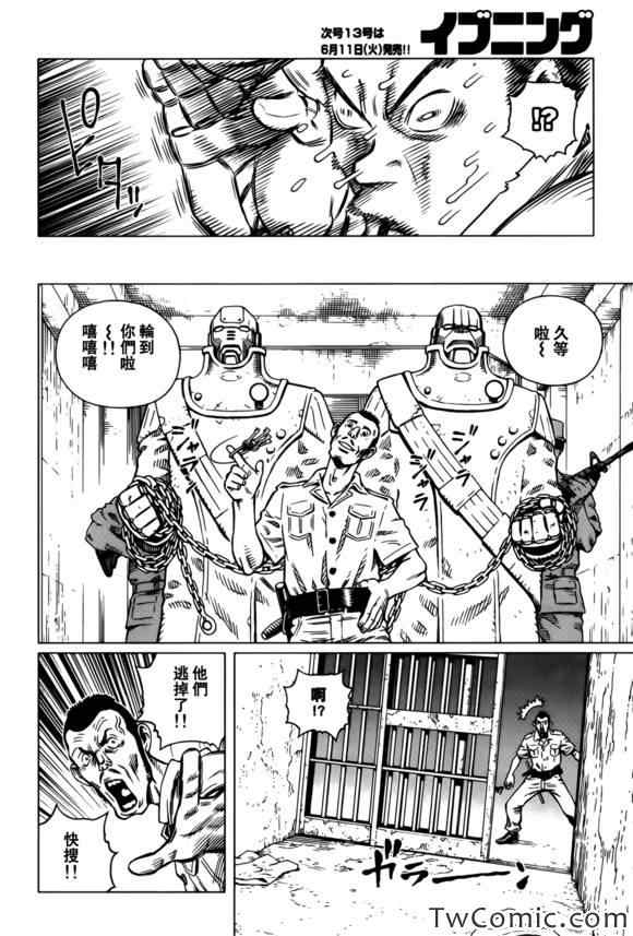 《铳梦LO》漫画最新章节第122话 探寻加里Ⅺ免费下拉式在线观看章节第【10】张图片