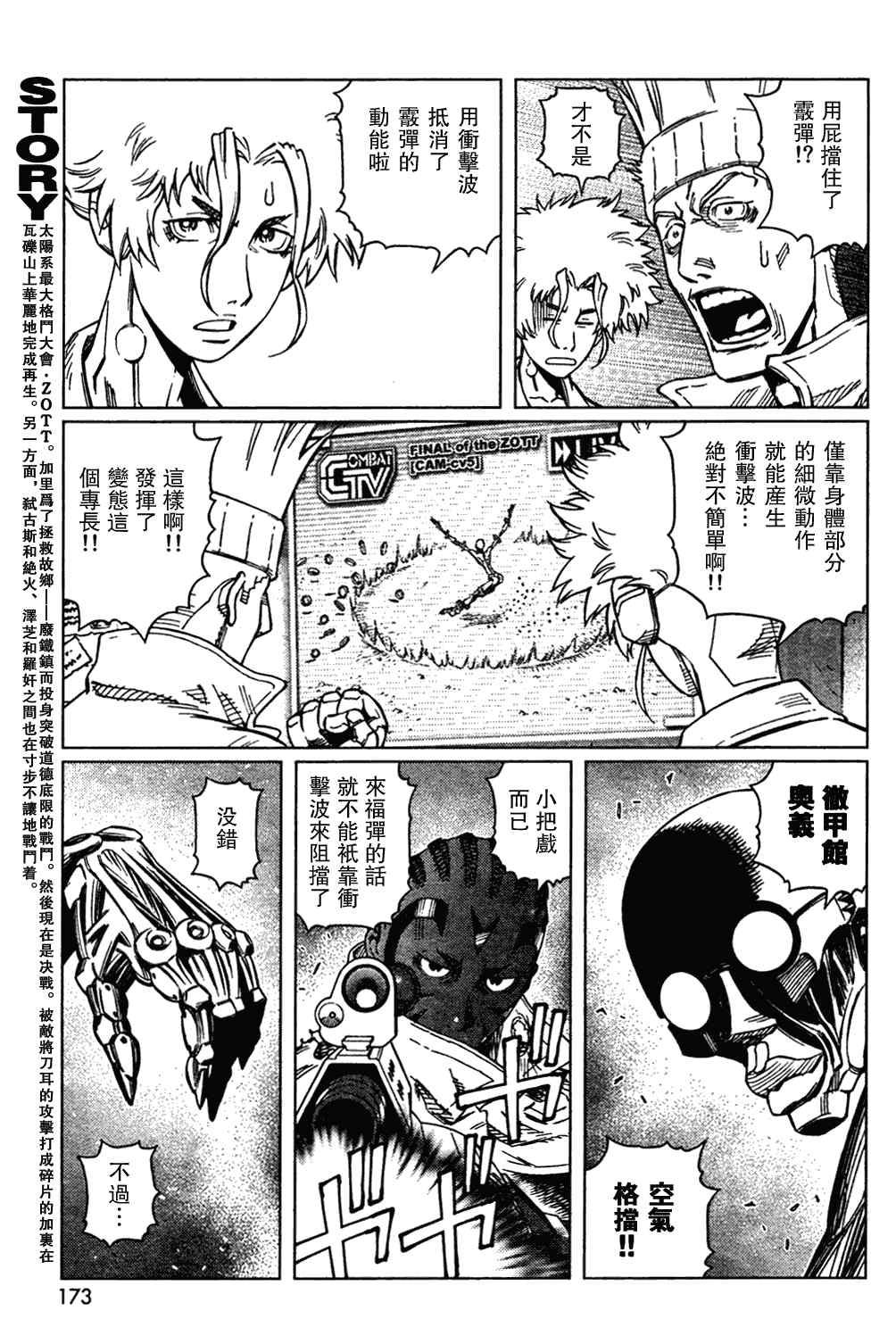 《铳梦LO》漫画最新章节第103话 被解放啦~！免费下拉式在线观看章节第【7】张图片