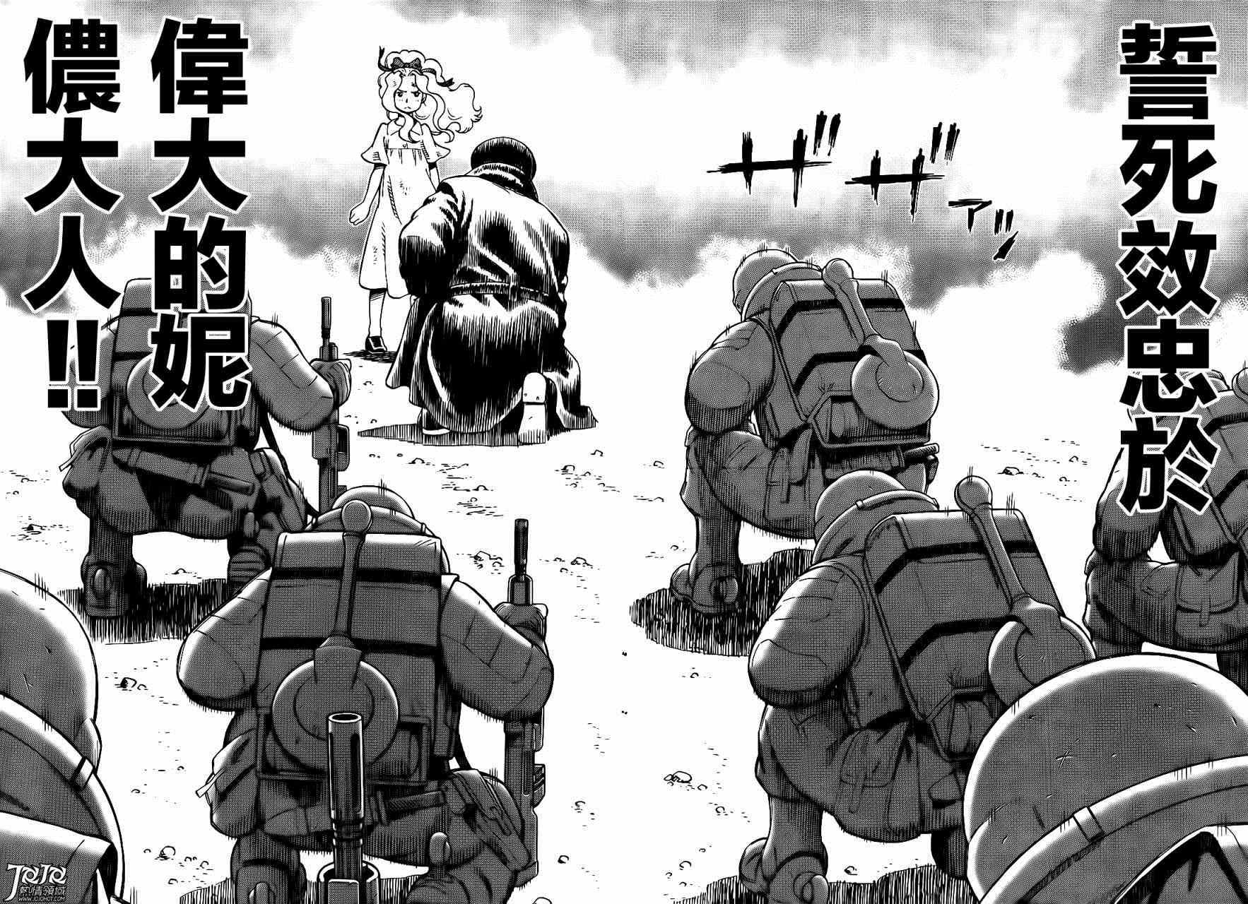 《铳梦LO》漫画最新章节第4话 （后篇）免费下拉式在线观看章节第【8】张图片