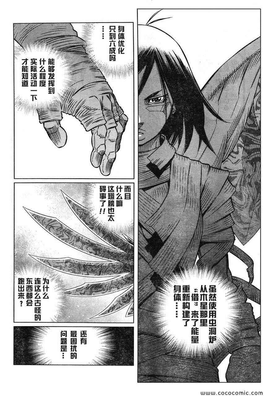 《铳梦LO》漫画最新章节第106话 士别三日免费下拉式在线观看章节第【12】张图片