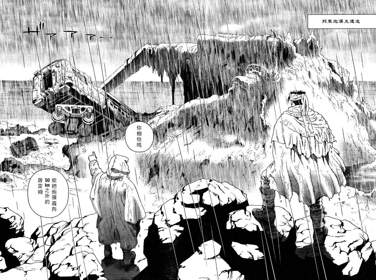 《铳梦LO》漫画最新章节第112话 探寻加里Ⅰ免费下拉式在线观看章节第【16】张图片