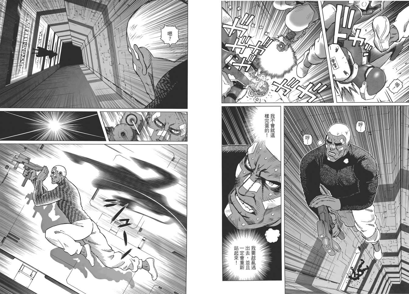 《铳梦LO》漫画最新章节第17卷免费下拉式在线观看章节第【98】张图片