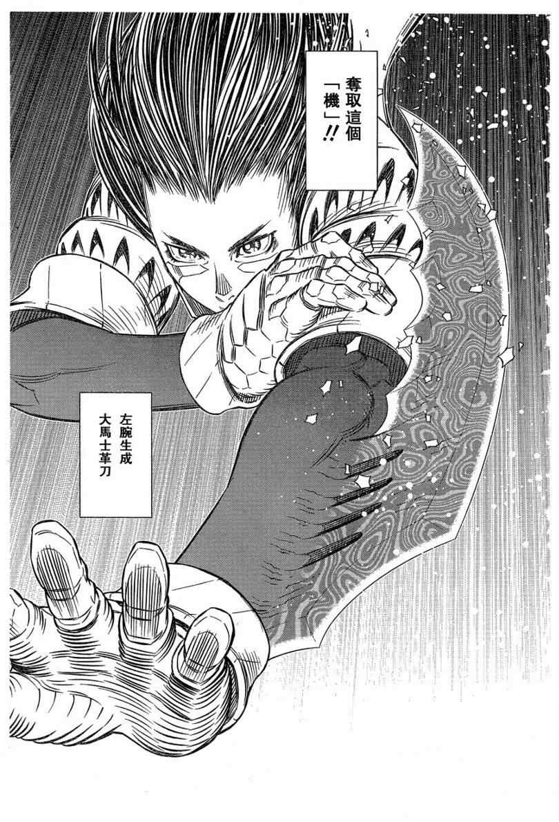 《铳梦LO》漫画最新章节第100话免费下拉式在线观看章节第【5】张图片