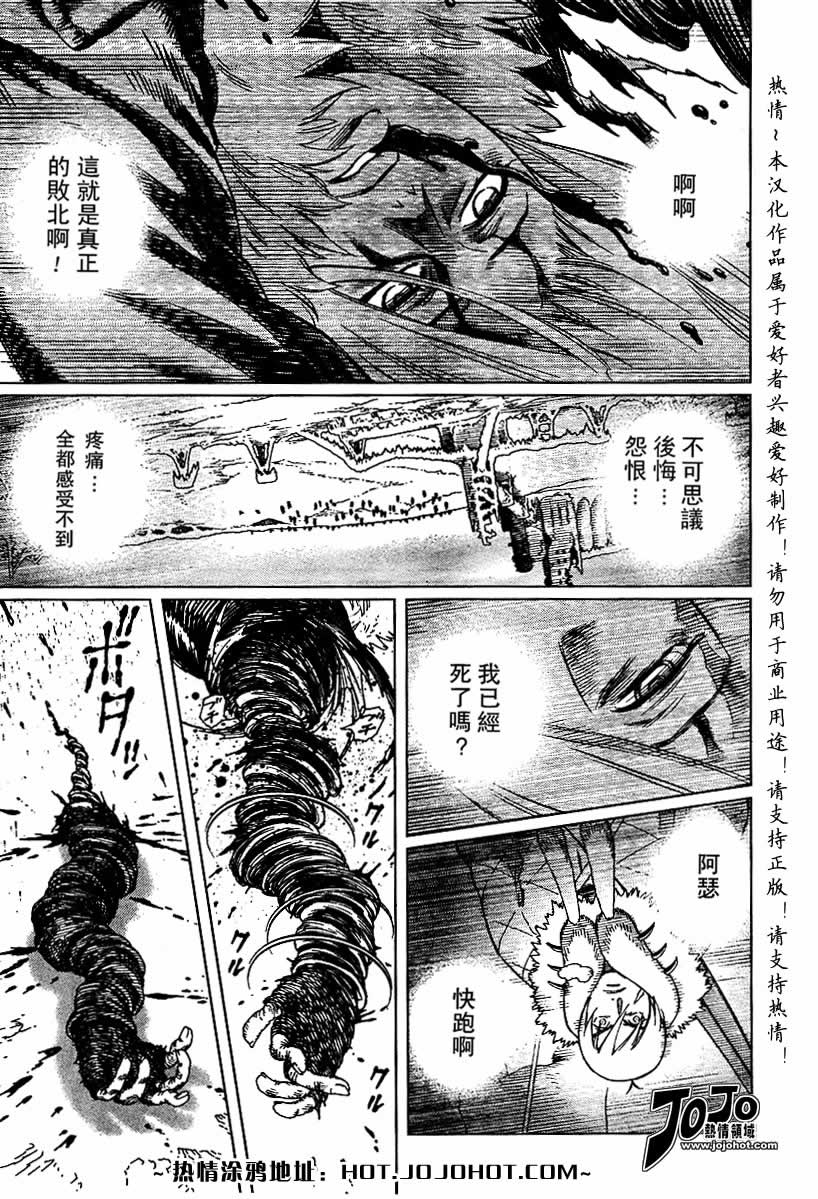 《铳梦LO》漫画最新章节第56-60话免费下拉式在线观看章节第【3】张图片