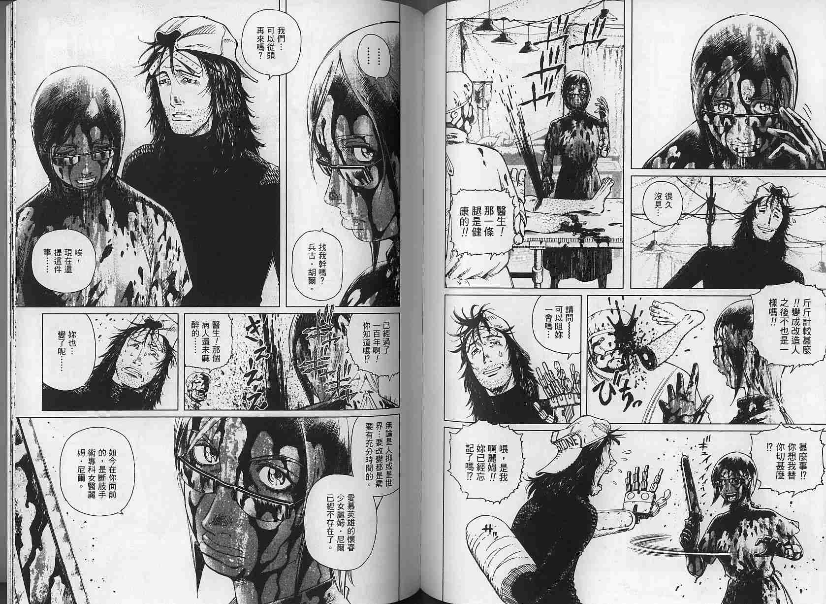 《铳梦LO》漫画最新章节第3卷免费下拉式在线观看章节第【83】张图片