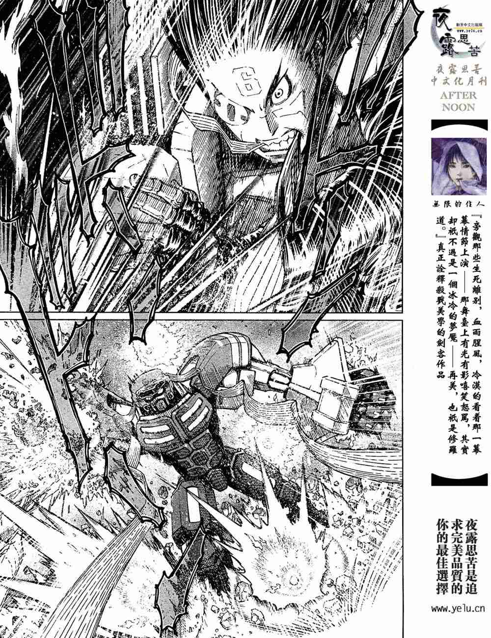 《铳梦LO》漫画最新章节第5卷免费下拉式在线观看章节第【164】张图片