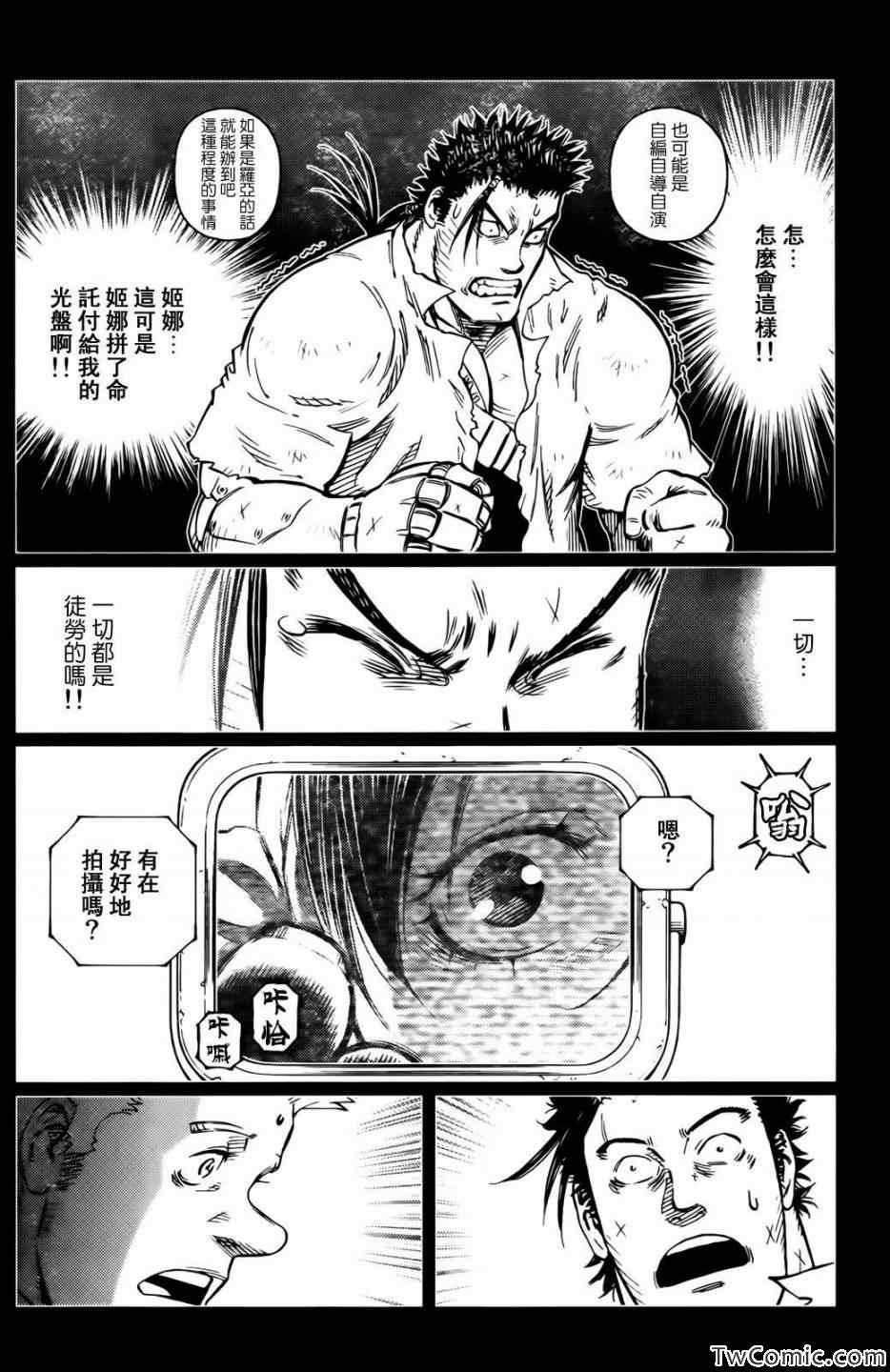 《铳梦LO》漫画最新章节第121话 探寻加里Ⅹ免费下拉式在线观看章节第【18】张图片